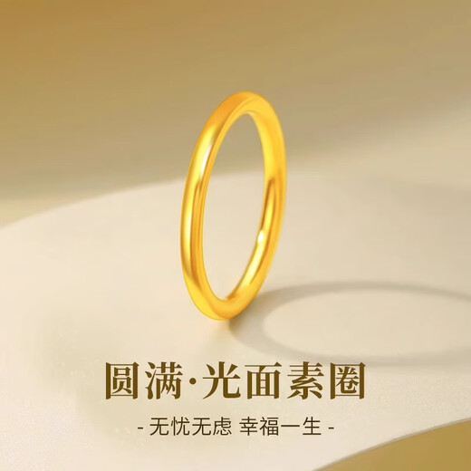 Plain gold ring Sansheng Sanshi golden ring ring for men and women, couple rings, gold-covered silver, shiny plain ring, gold weight 0.32 grams + lifetime quality, No. 13