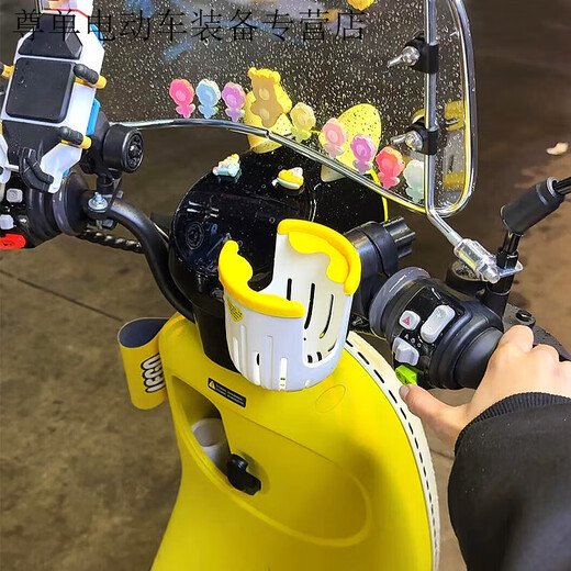 Wan Qinshan electric car water cup holder No. 9 Emma car drink holder bicycle universal multi-functional battery car water bottle holder white yellow inner pad cup holder opp bag packaging