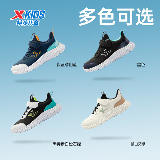 特步儿童童鞋基础跑鞋男女童全革百搭运动鞋 夜蓝/晴山蓝 36