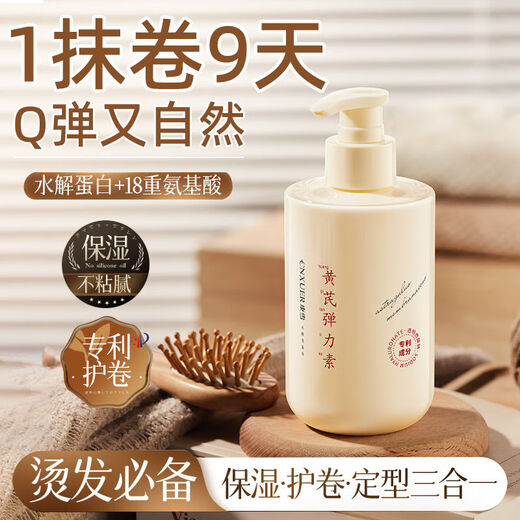 Kangxue Curly Hair Special Astragalus Elastin Perm, Dyeing, Repair, Moisturizing, Styling, Anti-frizz, Fluffy, Long-lasting Fragrance Wool Curl Women, Super Curly Protective Styling, 2 Bottles of Astragalus Elastin