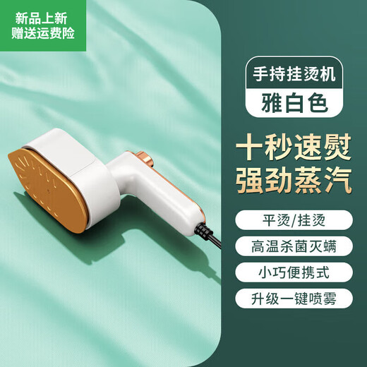 Handheld garment ironing machine, small electric iron, portable ironing machine, large steam garment ironing machine, exclusive version, elegant white, 1 second wrinkle removal and mite removal, flat ironing, 1 ironing time 2