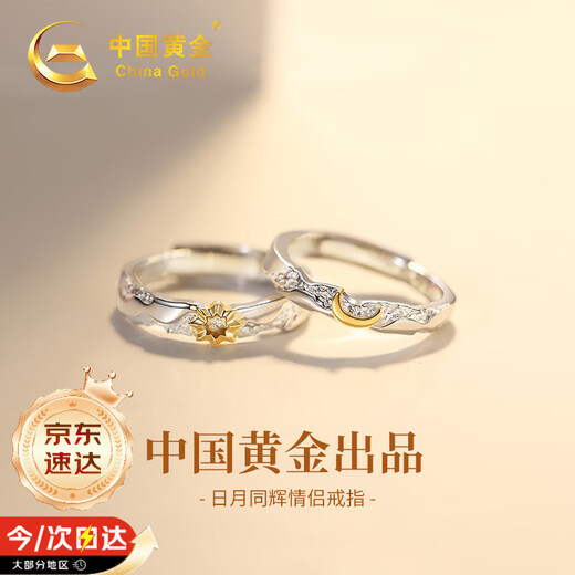 Chinese Gold Sun and Moon Couple Rings A Pair of Proposal Silver Rings Girl Birthday Gifts for Girlfriend and Wife Wedding Anniversary Sun and Moon Couple Rings + Brand Gift Box-Jingsuda