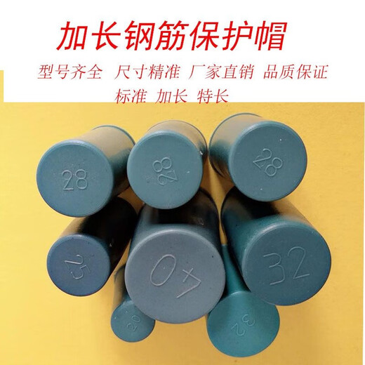 Kaooseen extended steel wire head protective cap extra long steel bar protective cap straight threaded wire head protective cover plastic plug 18 lengthened 5 cm (1000 pieces