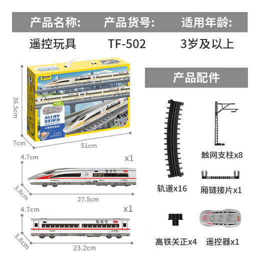 麦格萌遥控火车高铁玩具动车模型仿真高速列车3-6儿童玩具男孩生日礼物 遥控合金高铁-银灰色【车头+车厢+轨道】 送礼推荐【六一礼物 节日礼物】