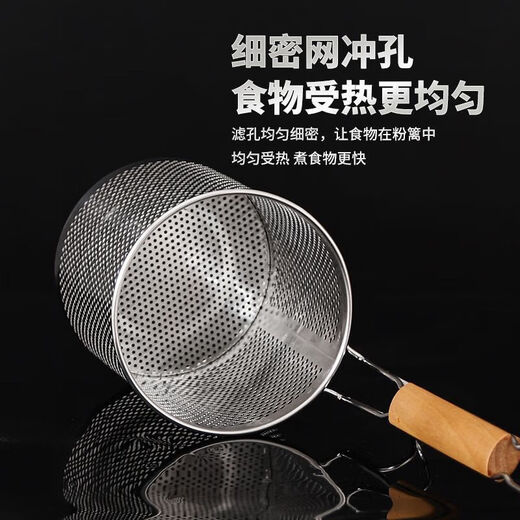 Stainless steel colander, spicy hot noodle filter, noodle spoon, cooking noodle spoon, hot vegetable basket colander, large colander 16cm - punched noodle fence flat handle