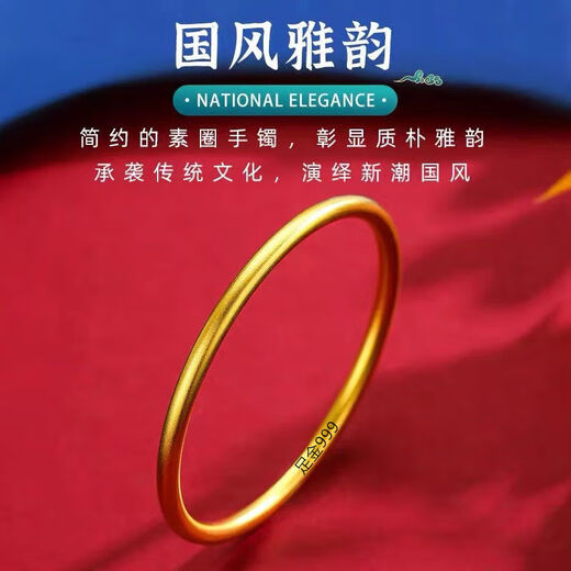 Senai Centenary Gold Ancient Bracelet Frosted Ring Heritage Gold Bracelet Lover 3254 56 Inner Diameter (80-90Jin Jin is equal to 0.5kg) Wear 20.6g