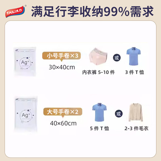 Taili Antibacterial Mother and Baby Travel Hand-rolled Storage Bag Vacuum Compression Suitcase Special for Clothes 3 Small 2 Large
