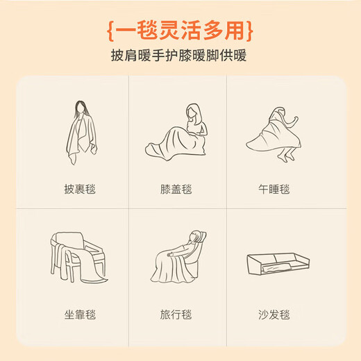 That thing graphene electric heating shawl blanket heating warm-up blanket USB powered heating blanket leg warmer hand warmer artifact washable outdoor household artifact single office nap blanket eight-zone heating anti-leakage electricity skin-friendly cloud velvet without power bank