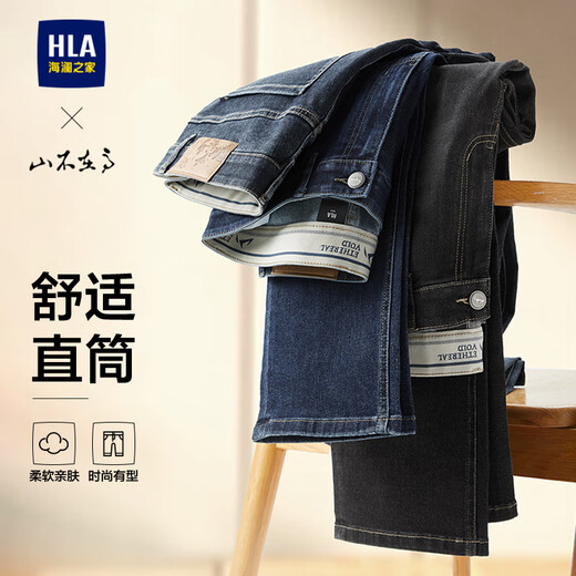 HLA Hailan House Jeans Мужские 25 Mountain Not High Series Прямые стильные брюки Мужские осенние