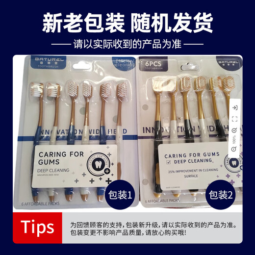 Baicuilai [Soft Band Gingival Toothbrush] Wide-head oral care adult toothbrush light brushes for the same style home 6 pieces