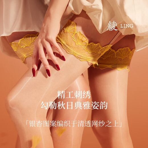 绫天生丝滑-新品「银杏」琉光™ 1D性感诱惑鹅黄色刺绣花边一体吊带袜秋女 Sand砂色 均码 「155cm~178cm」