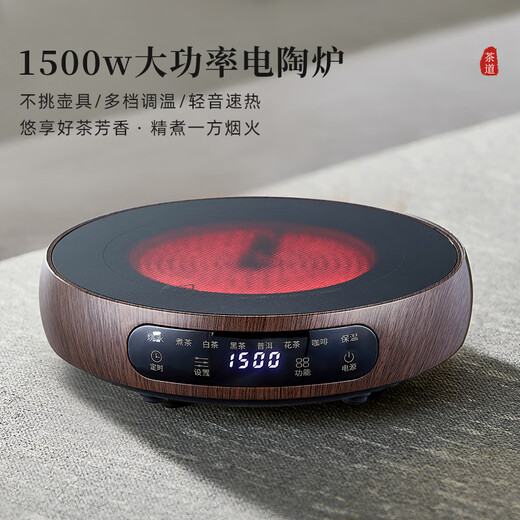 Yipot Tea Electric Ceramic Stove Tea Maker 2025 New Furnace Tea Cooking Set Household Multifunctional Water Stove High Power Tea Cooking Stove Slim and Does Not Take Up Space Wood Grain Color 1500w