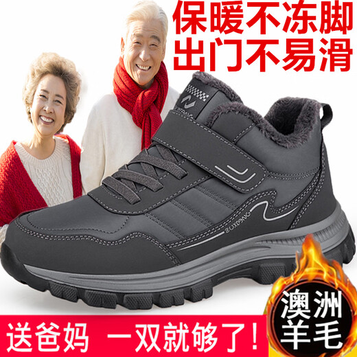 足力健艾爸爸老人棉鞋男冬季保暖加绒羊毛爸爸鞋加厚防滑健步中老年运动鞋女鞋 9209黑色男款专柜官方旗舰店 加绒 39 尺码收藏送袜子