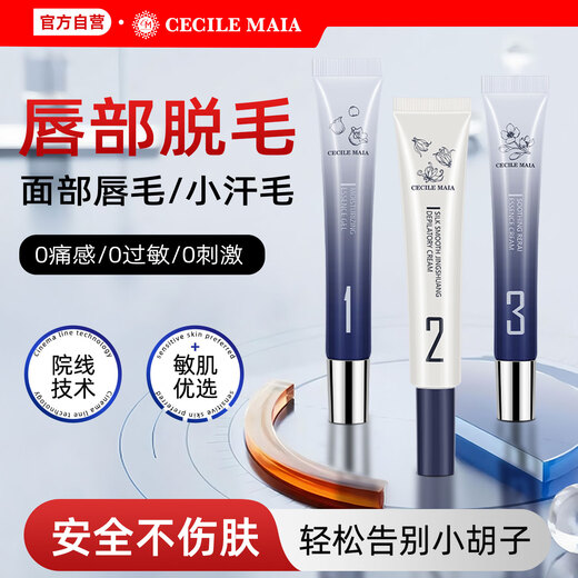 CECILE MAIA Hair Removal Cream Lip Hair Removal Cream Lip Hair Removal Mustache Beard Facial Hair Non-Permanent Root Removal No Longer Growth