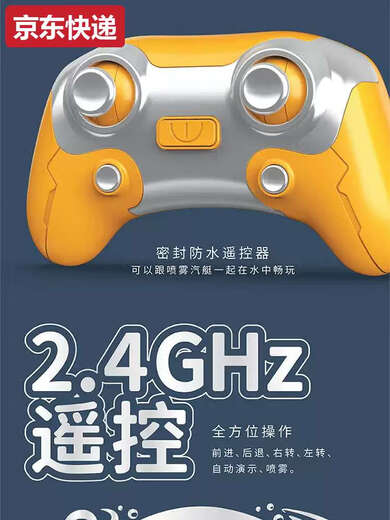 Toy spray motorboat double propeller remote control submarine electric boat model children's toys bathing and playing in the water in summer Yellow spray remote control motorboat luxury four sets of batteries + 2 charging cables 20 choices