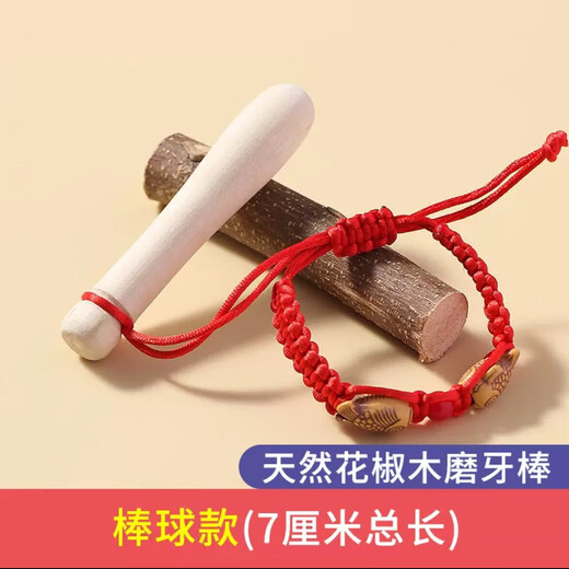 Purely natural Zanthoxylum bungeanum molar stick for infants 6 months old Zanthoxylum bungeanum 3 baby toothpaste anti-eating hand artifact chewing fun Baseball pacifier style Zanthoxylum bungeanum + Pisces red rope bracelet-storage box