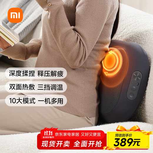 Mijia Xiaomi Smart Waist Massager Massage Cushion Shoulder Leg Back Cervical Massage Instrument Kneading Hot Compress Warmth Portable Massage Office Artifact Recommended Birthday Gift