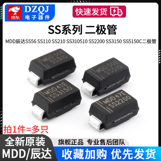 Chenda SS56SS110SS210SS310510SS2200SS3150 SS5150C diode MDD/Chenda SS510SMA (20 pieces) No Specifications