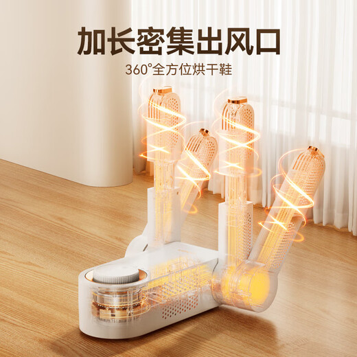 Xinkangjia shoe dryer household shoe drying artifact deodorizing and sterilizing dryer fully automatic intelligent dry and wet dual-use household shoe drying device double V quick drying + deep deodorization + 360 intensive air outlet