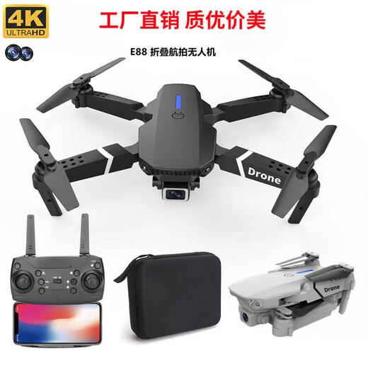 DJI Tong E525PRO drone 4K double caméra photographie aérienne quadrirotor E88 avion télécommandé étudiant jouet pour enfants noir standard sans caméra + boîte de couleur une batterie