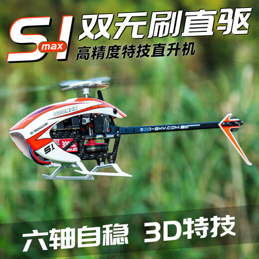 GOOSKY Gutian S1 hélicoptère 6 canaux 3D cascadeur modèle d'avion télécommandé S2 autonome/ensemble complet prêt à voler BNF autonome-Violet