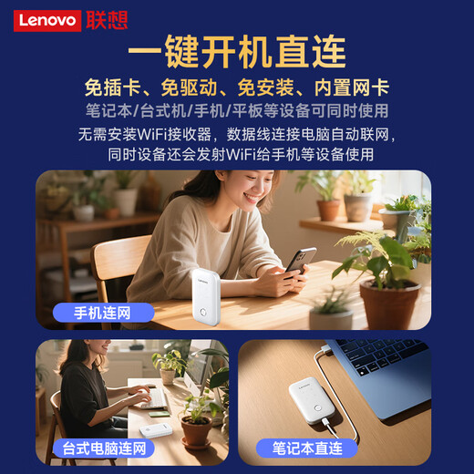Lenovo Portable WiFi Mobile Wireless Internet Supports 5G/4G Devices Card-Free Unlimited Data 2025 Convenient Hotspot Network National Universal Laptop Car Mount Portable WiFi Official Genuine - Upgraded 3000 mAh Battery Version