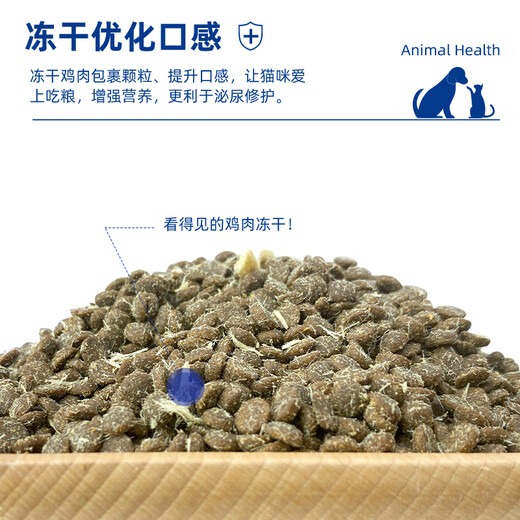 Nafepu urinary tract prescription cat food to reduce stones and anuria Adult cats urinary prescription food trial 300g