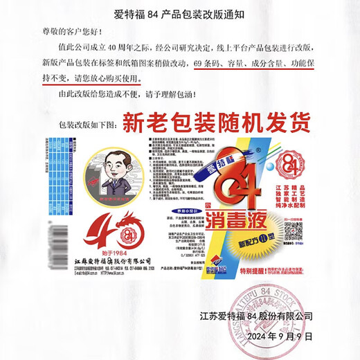 Atfu 84 disinfectant 84 household mopping chlorine-containing bleach white clothing sterilization household bathroom toilet cleaning Atfu 84 disinfectant 468ml*1 bottle