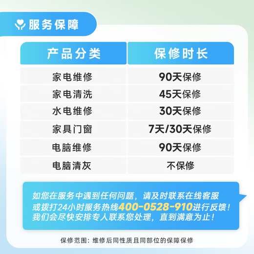 Master Pei smart toilet repair and installation door-to-door service. Prepaid ordinary toilet seat and water tank repair and door-to-door service. Smart toilet seat installation.