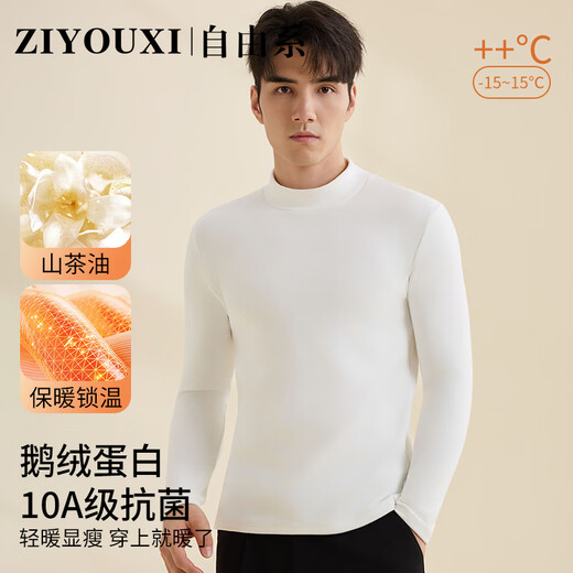 Free style half turtleneck bottoming shirt men's t-shirt camellia oil moisturizing goose down antibacterial German velvet brushed slim long-sleeved thermal underwear