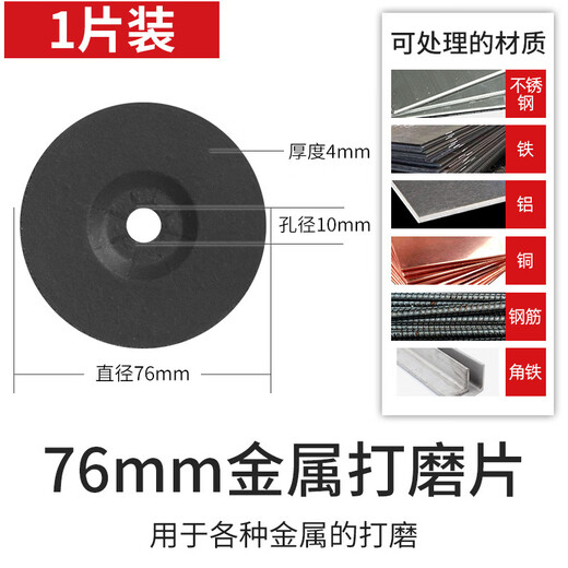 Kaosen mini 3-inch angle grinder saw blade cutting blade 76mm saw blade tile wood metal grinding wheel grinding disc 10mm inner hole 3-inch flat tooth high-speed steel slice