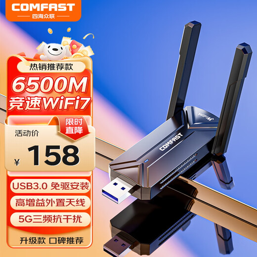 COMFAST CF-983BE WiFi7 Gigabit E-Sports treiberfreie USB-Wireless-Netzwerkkarte 6500M Tri-Band 5G Wireless-Netzwerkkarte Desktop-dedizierter Laptop-WIFI-Empfänger