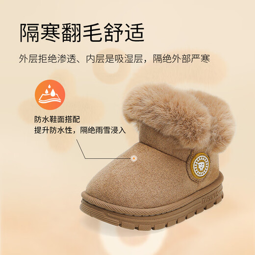 Tyranis winter children's snow boots plus velvet thick-soled anti-slip boots for boys and girls baby warm cotton shoes brown size 30