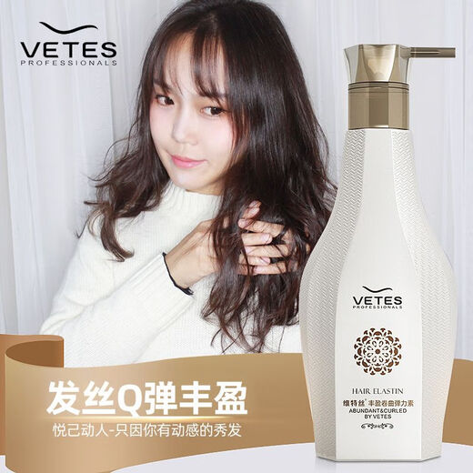 Vitex long-lasting fragrance elastin for women's curly hair moisturizing and styling perfume-type elastic essence to protect curls Vitex elastin 2 large cans