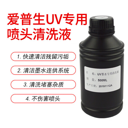 Cleaning fluid suitable for uv printer nozzle UV flatbed machine coil machine daily maintenance cleaning care use UV cleaning fluid 500ML