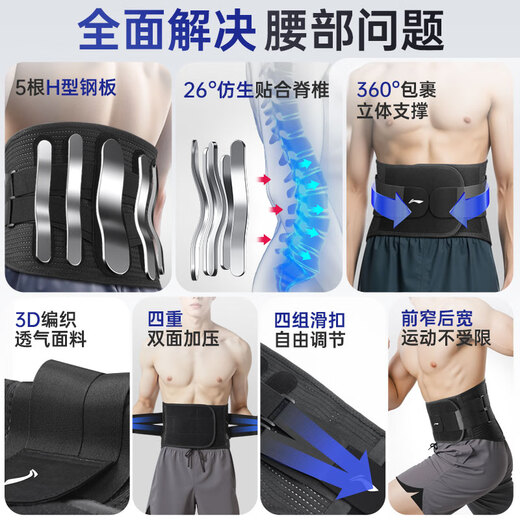 Li Ning (LI-NING) waist belt to keep warm, lumbar disc herniation, lumbar muscle strain, steel plate support for men and women, special sports girdle, lumbar support for long periods of sitting