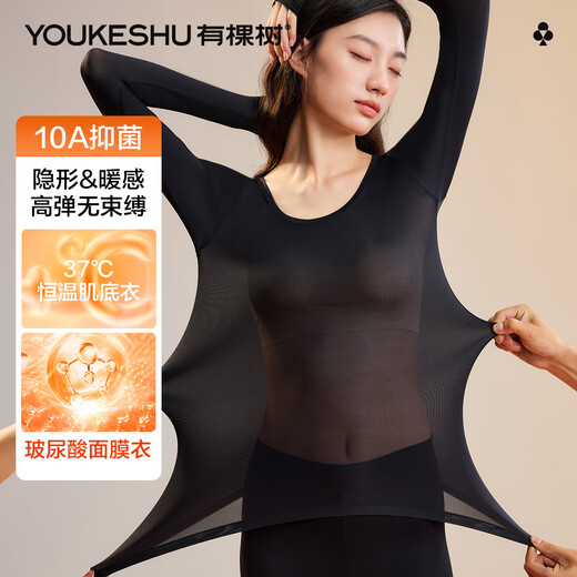
Youkeshuji base coat, thermal underwear, autumn clothes, autumn pants, women's set, hyaluronic acid markless skin beauty invisible constant temperature mask base set