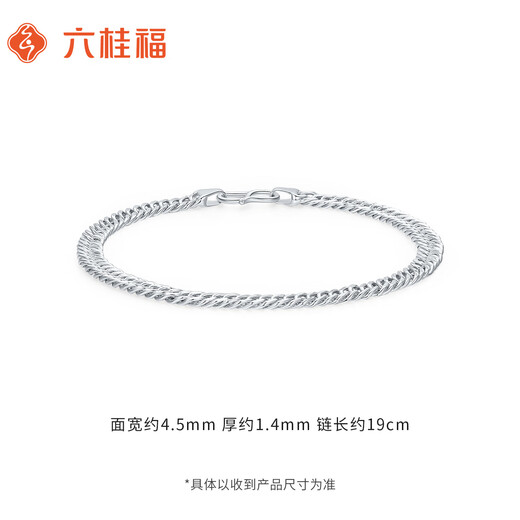 Liuguifu Jewelry Platinum Bracelet Zongguang PT950 Platinum Bracelet Women's Gift PT0400068 13.10g