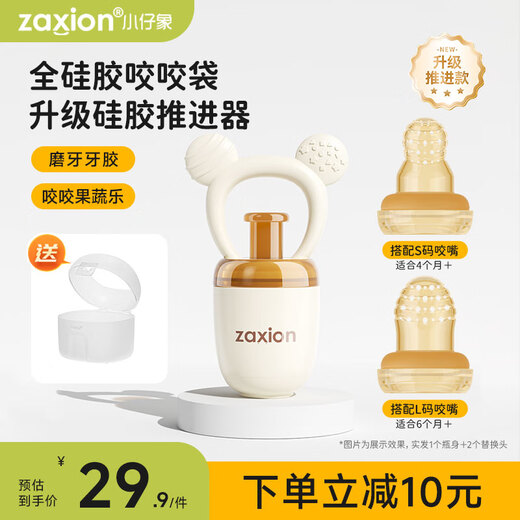 Zaxion Baby Elephant Baby Elephant Chewable Baby Fruit Eater 6 Months + Teething Glue Fruit and Vegetable Chew Food Grade Silicone Push-in Vanilla White - Full Silicone Chewable Bag L+M 1 Pack