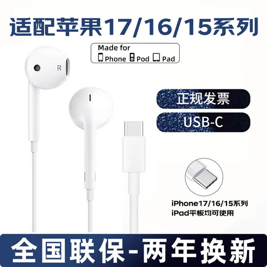 AMKE adapts to Apple wired headphones wire-controlled Type-C/Lightning interface in-ear original Huawei/Xiaomi ipad/iPhone15/16promax official authentic 15/16 series C-port headphones