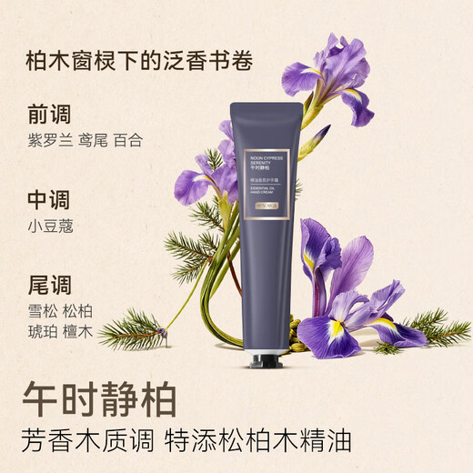 Jingjing Tokyo essential oil fragrance hand cream 3 pack (moonfall sandalwood + morning pine forest + noon quiet cypress) moisturizing milk for men and women