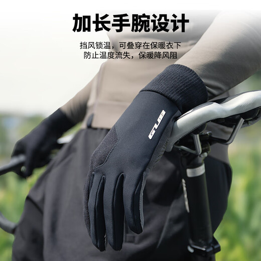 GUB cycling gloves long finger windproof fleece warm autumn and winter shock-absorbing road mountain bike equipment unisex