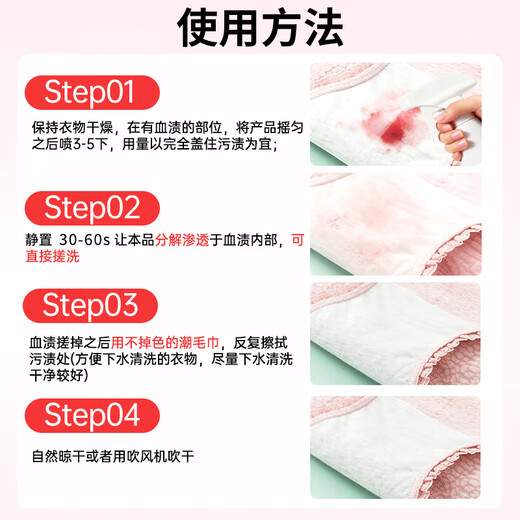 Kewang underwear blood stain removal cleaning agent 500ml to remove blood stains and remove yellow underwear special laundry detergent bed sheet mattress dry cleaning