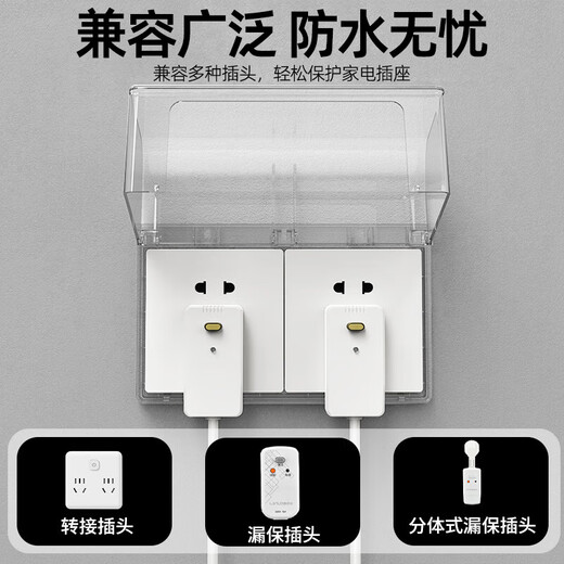 Bohuida socket waterproof cover type 86 double two-position stick-on kitchen bathroom toilet switch box cover splash-proof and dust-proof protective cover type 86 double-transparent
