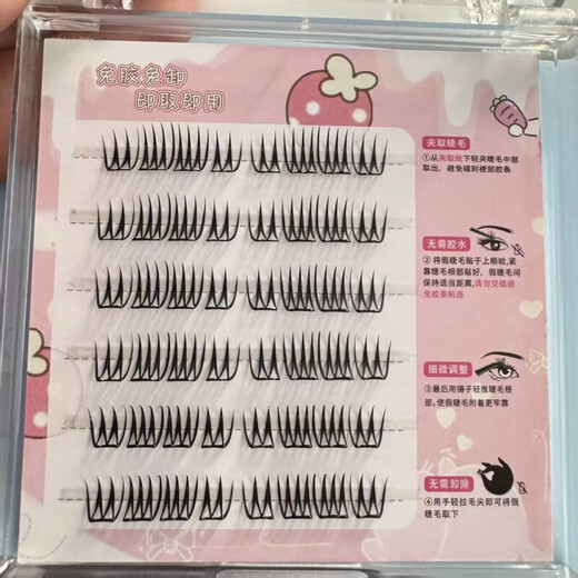 Eyelashes Korean girl group 3.0 girl group same style glue-free and no-removal U-shaped false eyelashes small sheets Korean moms commercial toilet paper glue-free 3.0 Korean girl group style 10 rows + golden feather tweezers
