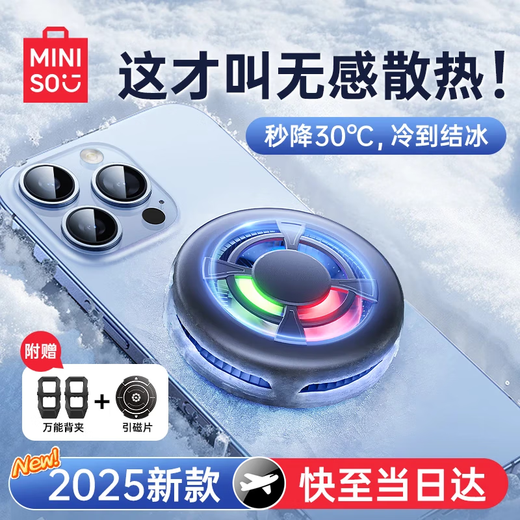 MINISO Extremely light and ultra-thin丨Cool and fun to play Mobile phone radiator tablet magnetic back clip-type ultra-thin silent Black Shark Red Magic suitable for Apple 16 Huawei Xiaomi mobile phone and tablet Store manager recommendation E-sports blue | Thin and non-sensory | Dual-core refrigeration Guaranteed on the market
