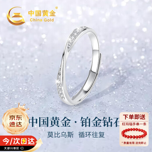 Chinese gold diamond platinum ring women's proposal diamond ring platinum wedding ring girl birthday gift girlfriend wife wedding anniversary Mobius diamond ring-16 diamonds-Jingsuda
