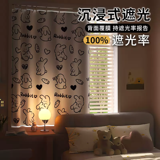 Yusenyi Small Window Full Blackout Curtain 2025 New No-Punch Retractable Bay Window Sunshade Simple Installation for Children Sun Protection and Heat Insulation Full Blackout Graffiti Love Rabbit Sends Thickened Painted Telescopic Rod + Hanging Ring Width 0.9X Height 1.0