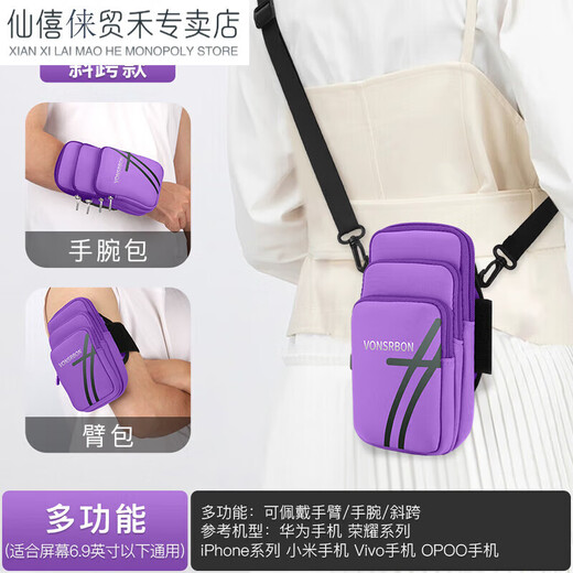 OEING running mobile phone arm bag running mobile phone bag arm wrist bag sports light arm cover can be worn cross-body mobile phone bag men's anti-black arm wrist style three-layer large capacity breathable 9