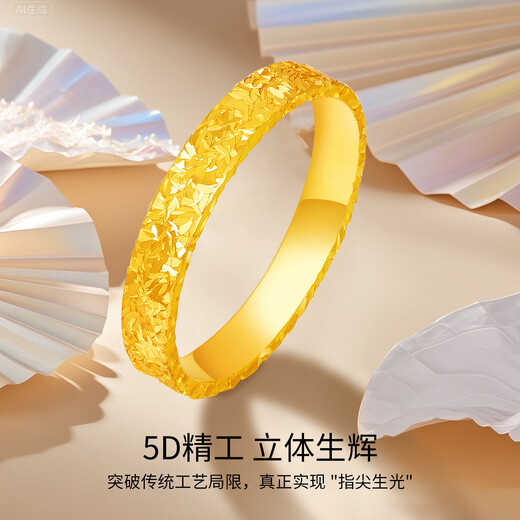 Chaoyang Jewelry Crushed Ice Gold Ring Pure Gold 999 Plain Ring Solid Gold Ring Chinese Valentine's Day Gift for Girlfriend and Wife Ring Mouth 18# Solid Model Gold Weight Approximately 5g More refund or less payment